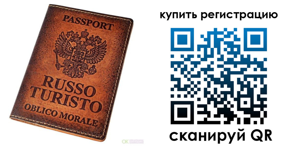 прописка 2025 в Пензе