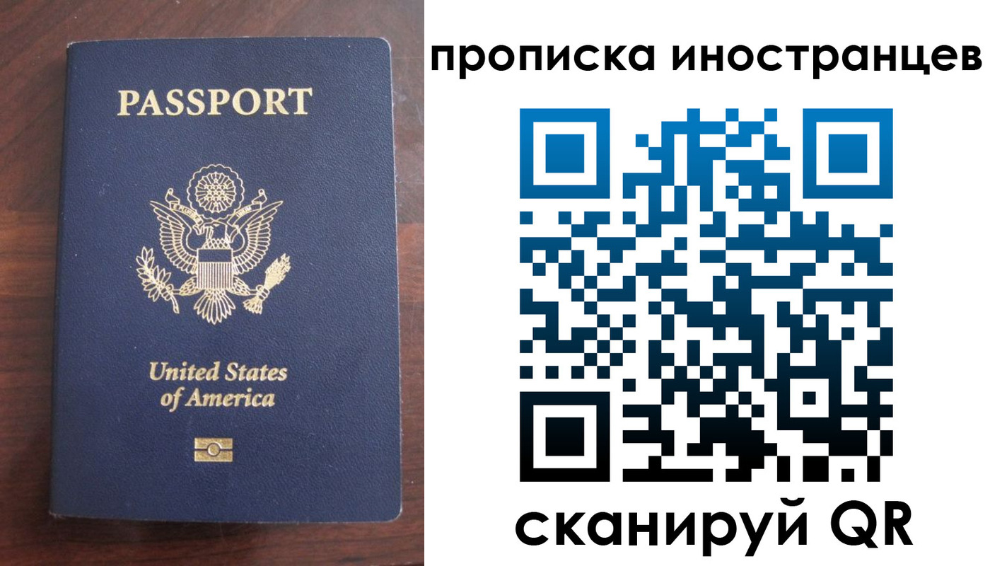 прописка паспорт в Пензе